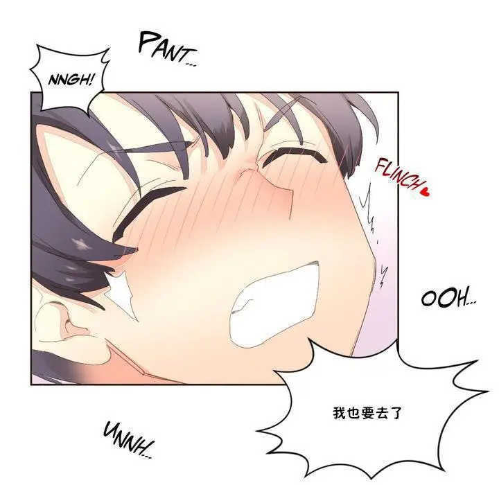 漫画《秘香》第4话第101张图