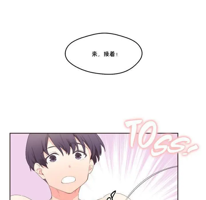漫画《秘香》第4话第127张图