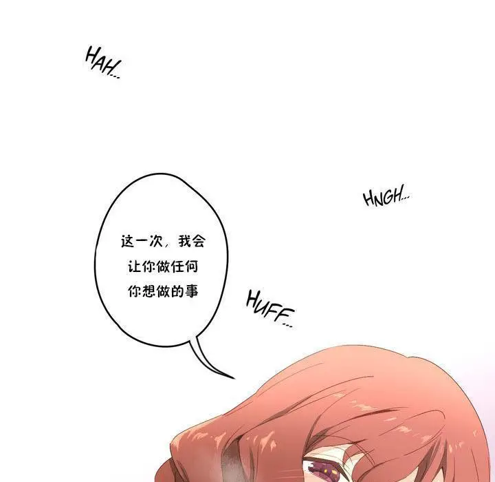 漫画《秘香》第4话第132张图