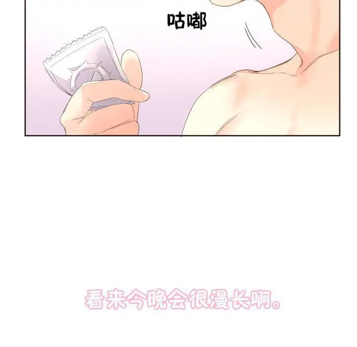 漫画《秘香》第4话第136张图
