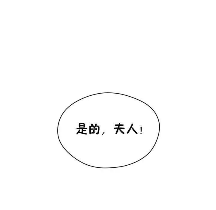 漫画《秘香》第4话第137张图