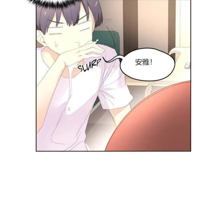 漫画《秘香》第4话第14张图