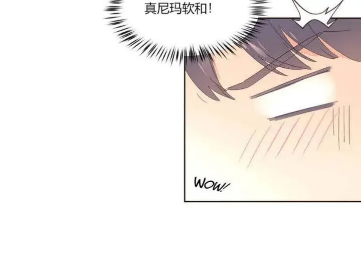 漫画《秘香》第4话第24张图