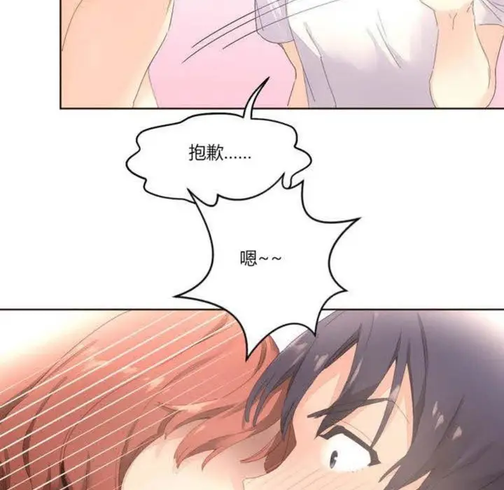 漫画《秘香》第4话第26张图