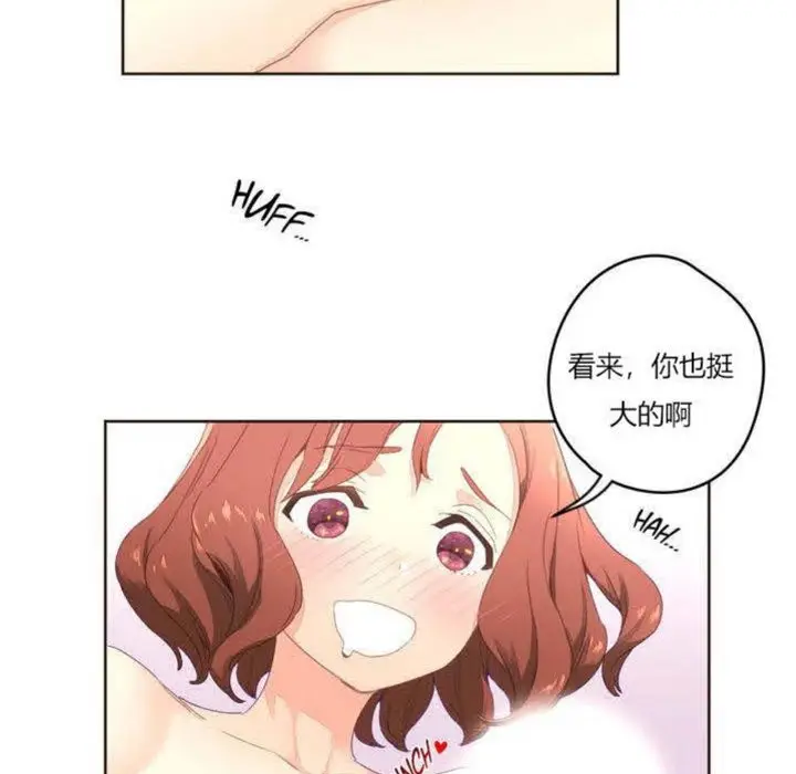 漫画《秘香》第4话第39张图