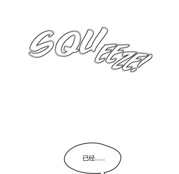 漫画《秘香》第4话第52张图