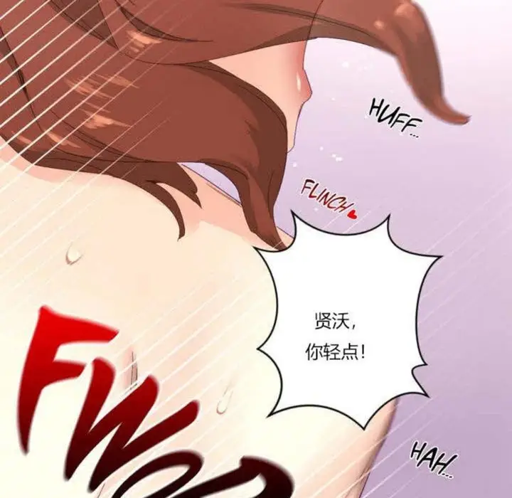 漫画《秘香》第4话第70张图