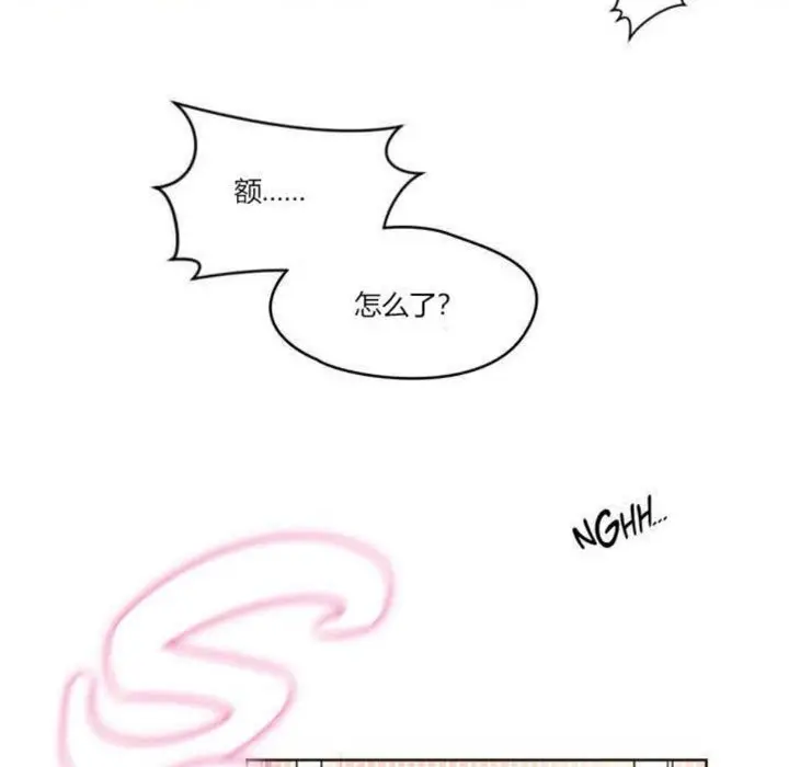 漫画《秘香》第4话第87张图
