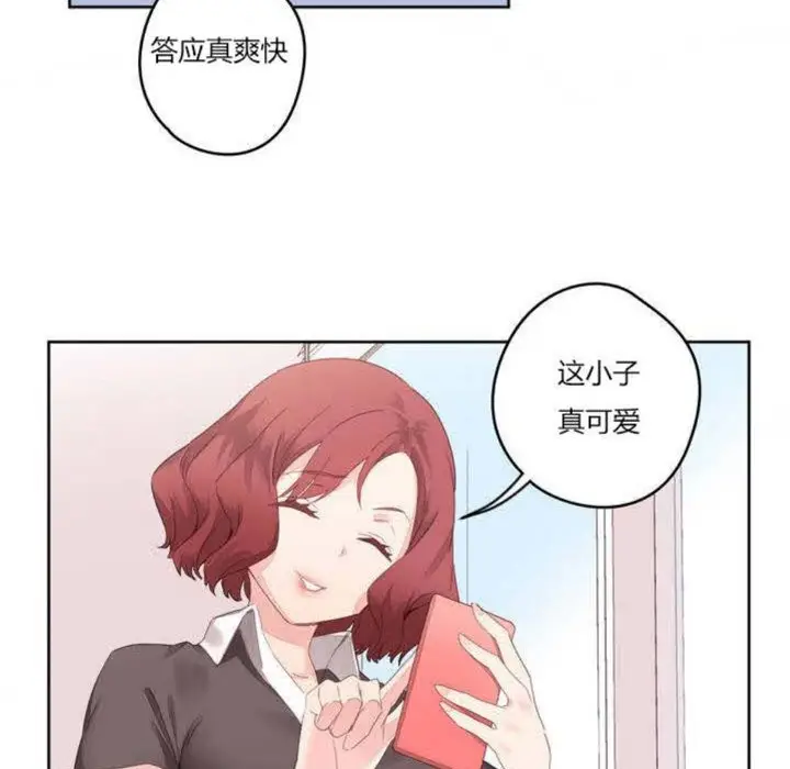 漫画《秘香》第5话第104张图