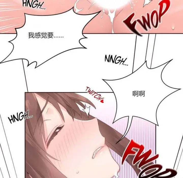 漫画《秘香》第5话第12张图