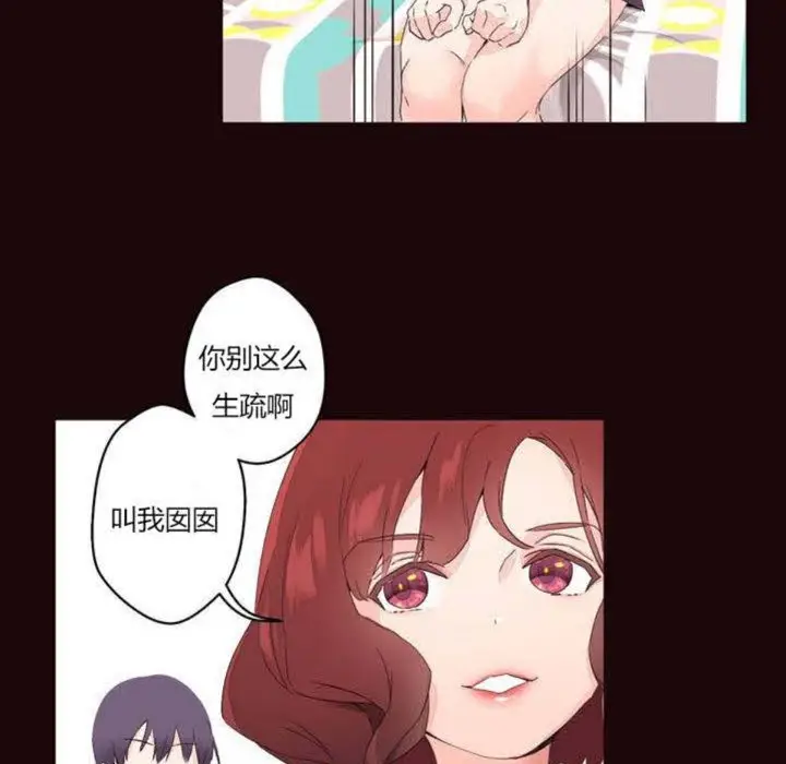 漫画《秘香》第5话第33张图