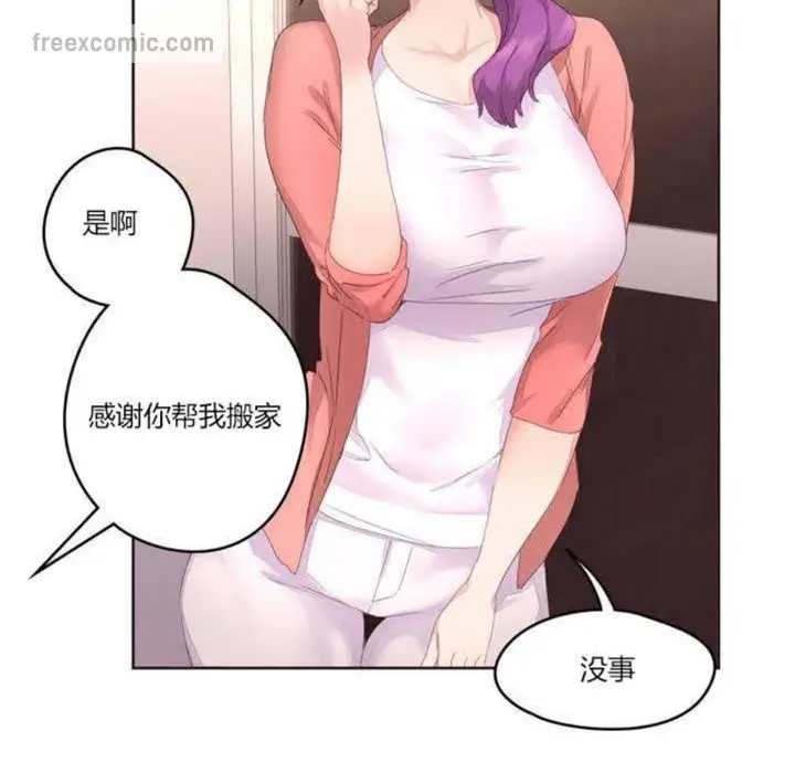 漫画《秘香》第5话第65张图
