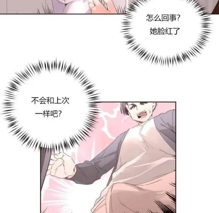 漫画《秘香》第5话第68张图
