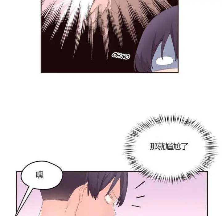 漫画《秘香》第5话第69张图