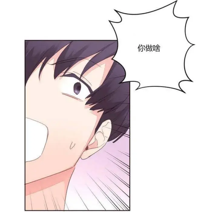 漫画《秘香》第5话第81张图