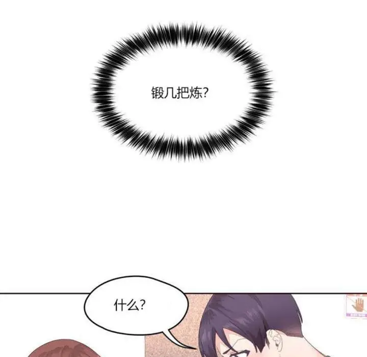漫画《秘香》第5话第86张图