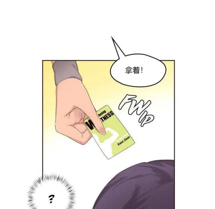 漫画《秘香》第5话第88张图