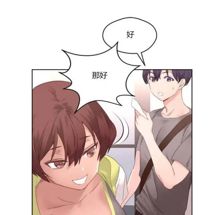 漫画《秘香》第5话第92张图