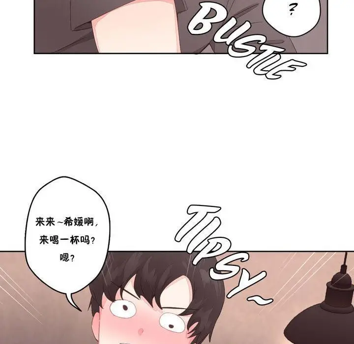 漫画《秘香》第6话第100张图