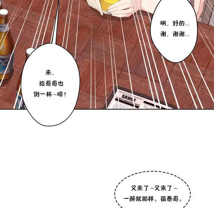 漫画《秘香》第6话第102张图