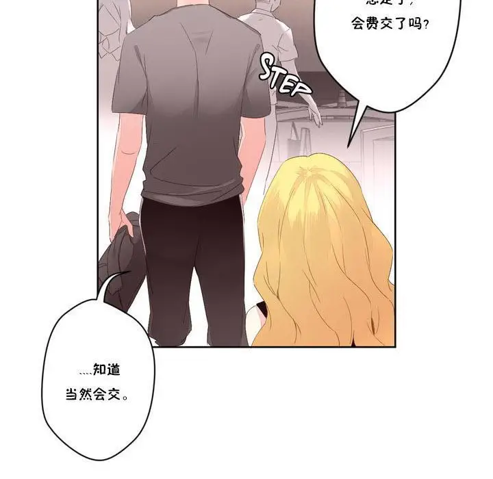 漫画《秘香》第6话第107张图