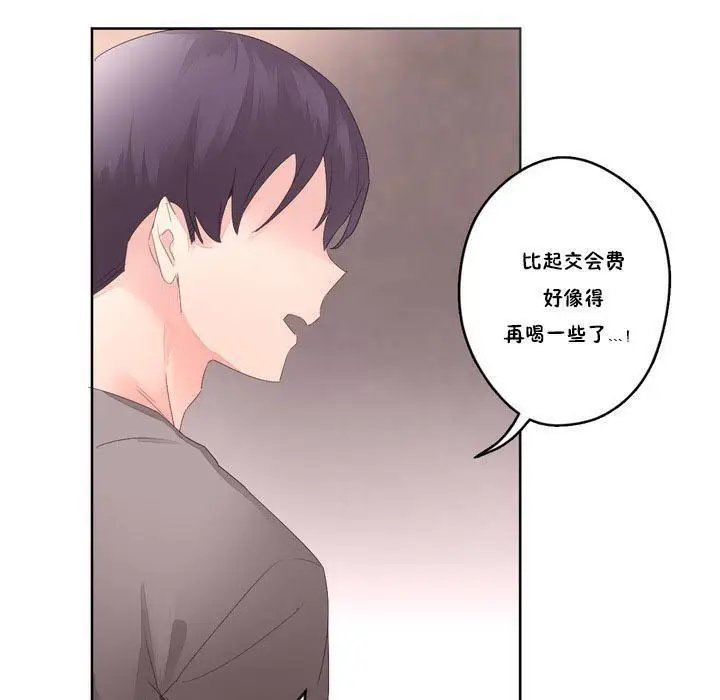 漫画《秘香》第6话第109张图