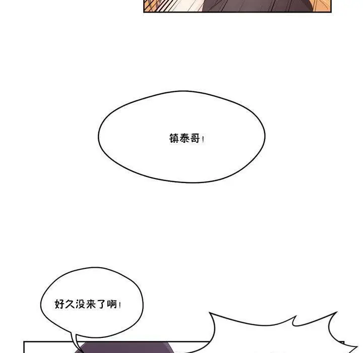 漫画《秘香》第6话第111张图