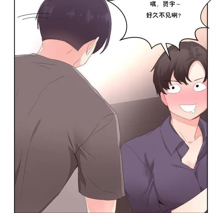 漫画《秘香》第6话第112张图