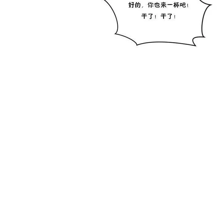 漫画《秘香》第6话第115张图