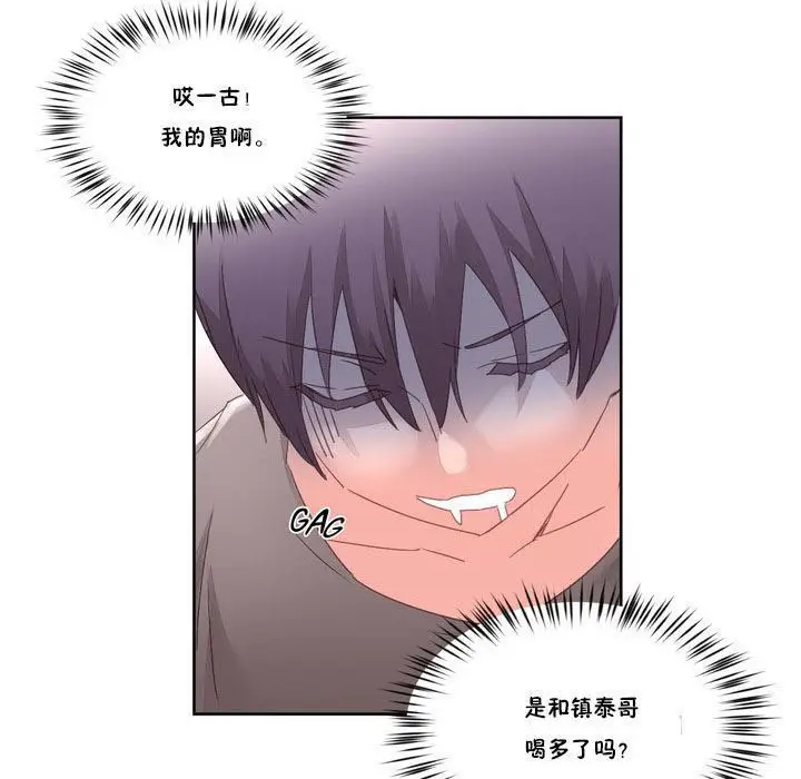 漫画《秘香》第6话第120张图