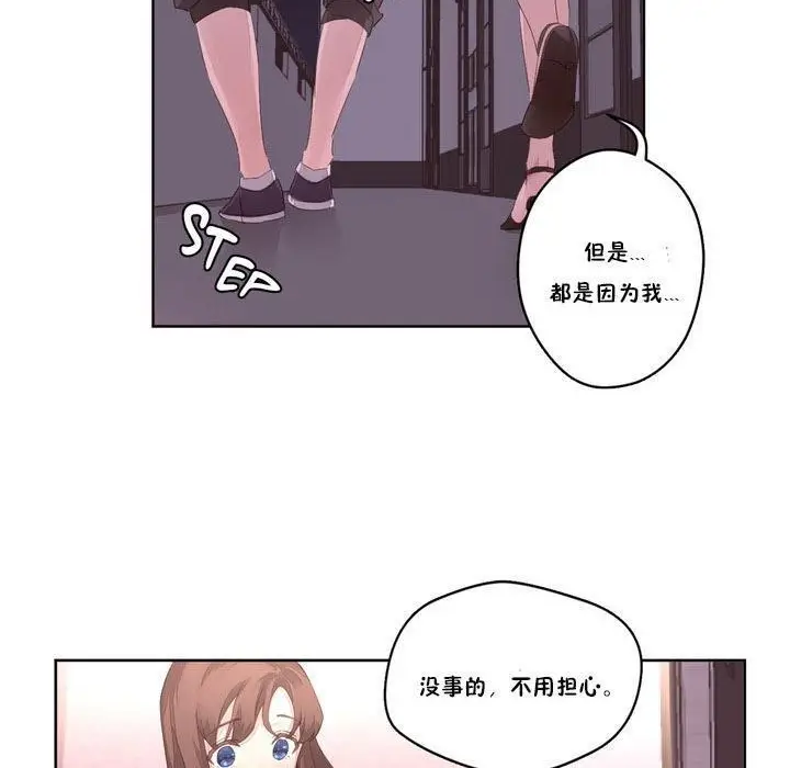 漫画《秘香》第6话第125张图