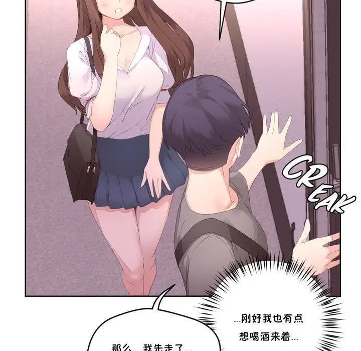 漫画《秘香》第6话第126张图