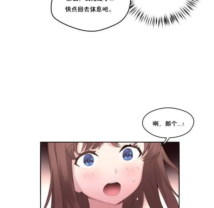 漫画《秘香》第6话第127张图