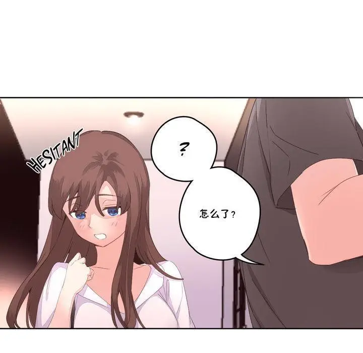 漫画《秘香》第6话第129张图