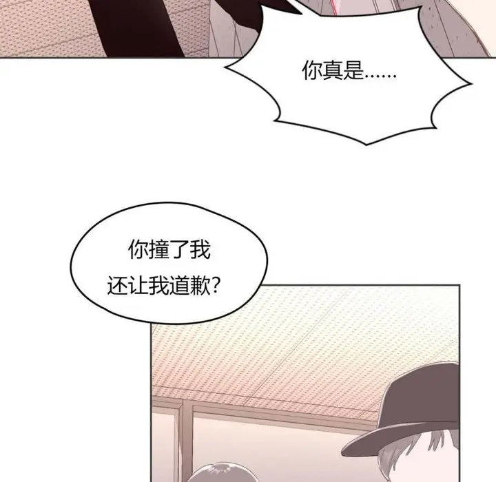 漫画《秘香》第6话第13张图