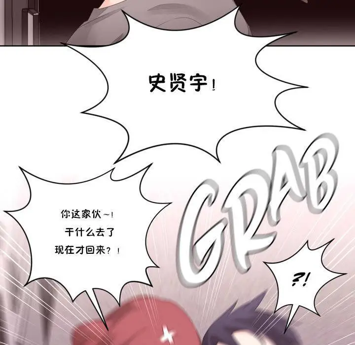 漫画《秘香》第6话第131张图