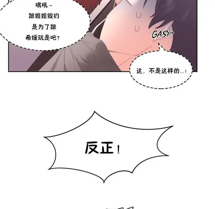 漫画《秘香》第6话第136张图