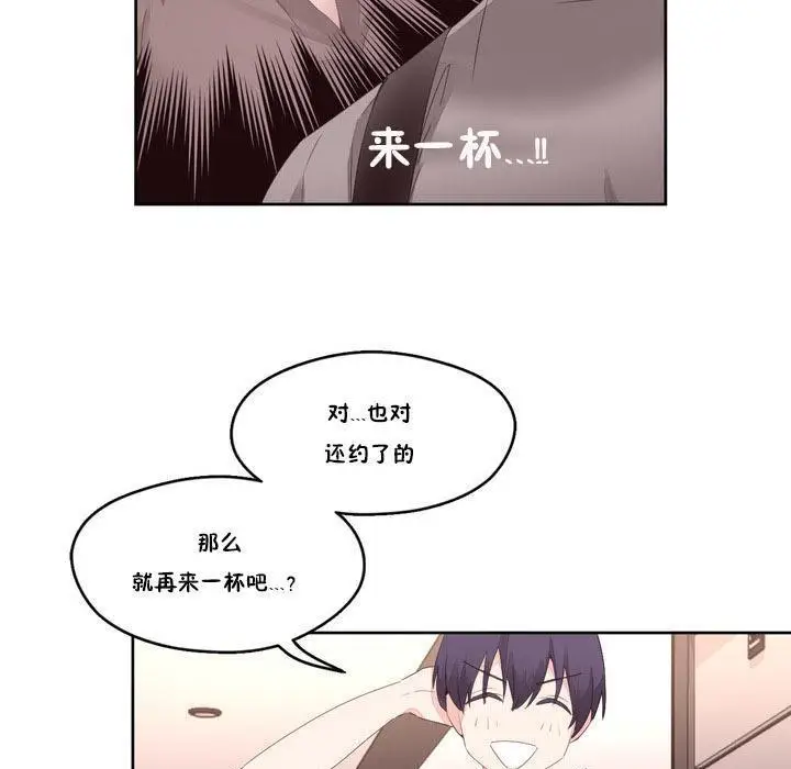 漫画《秘香》第6话第141张图