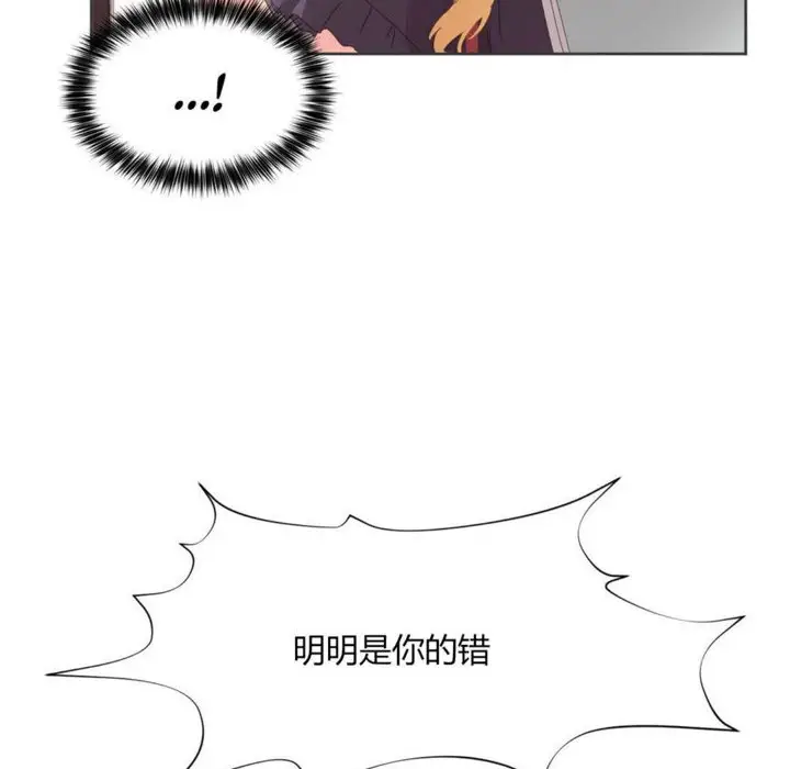 漫画《秘香》第6话第18张图