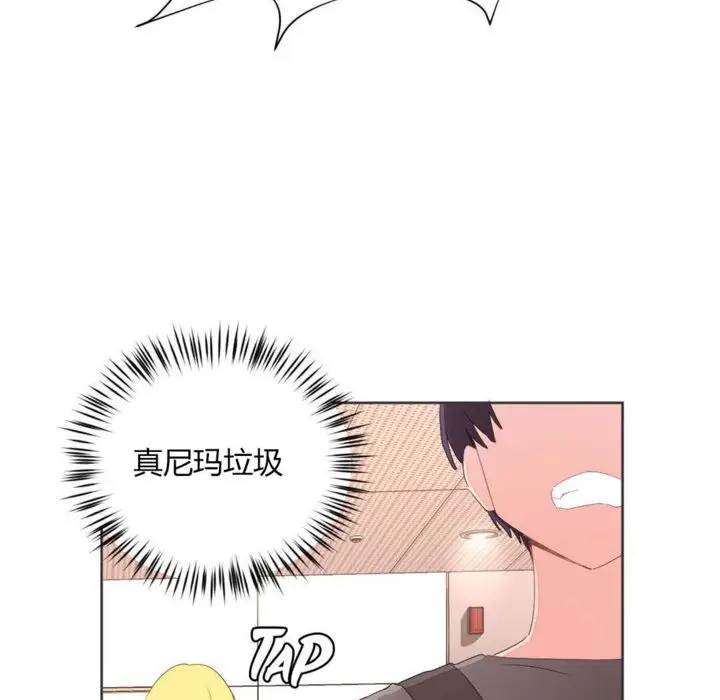 漫画《秘香》第6话第19张图