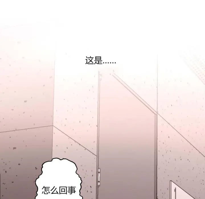 漫画《秘香》第6话第2张图