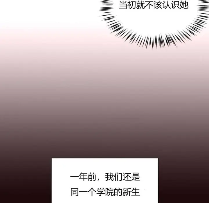 漫画《秘香》第6话第23张图