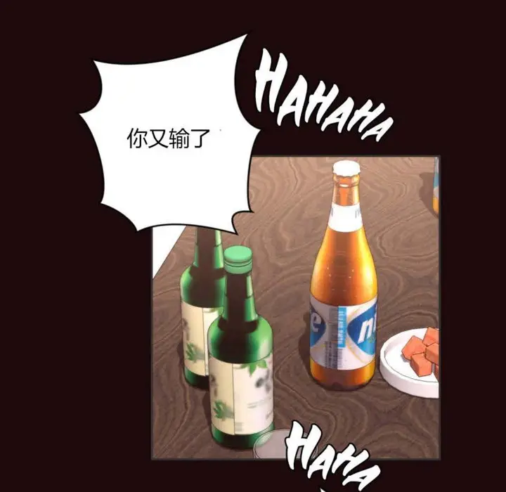 漫画《秘香》第6话第31张图