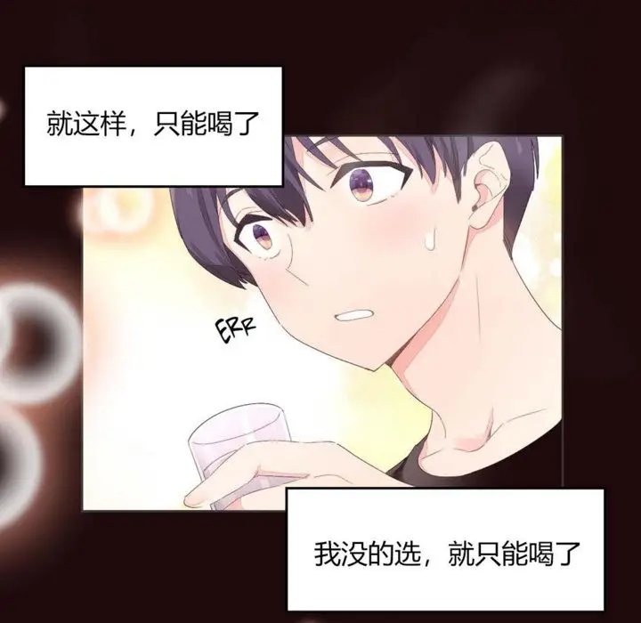 漫画《秘香》第6话第39张图