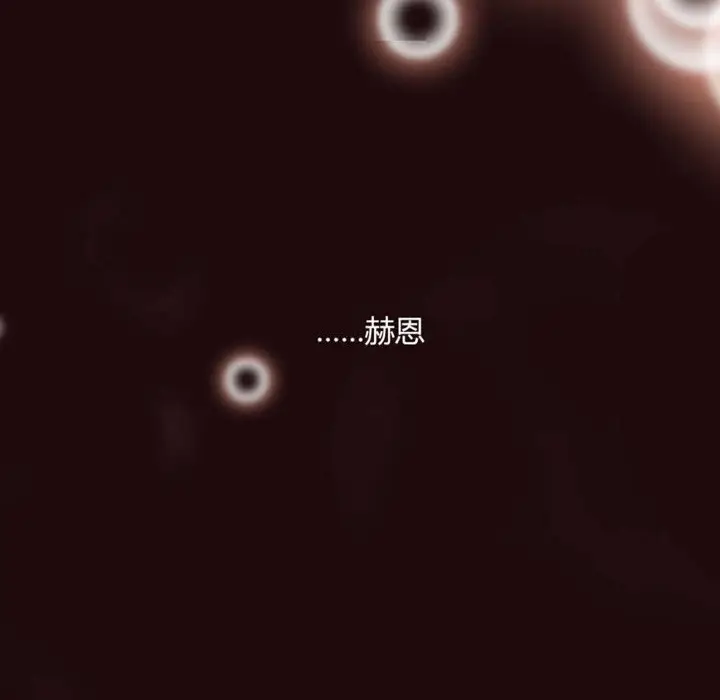 漫画《秘香》第6话第42张图