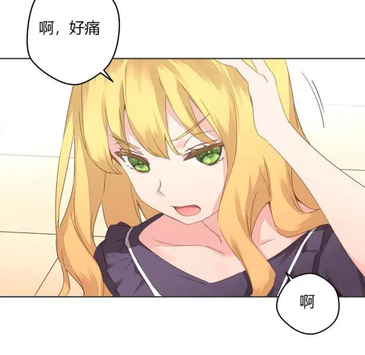 漫画《秘香》第6话第5张图