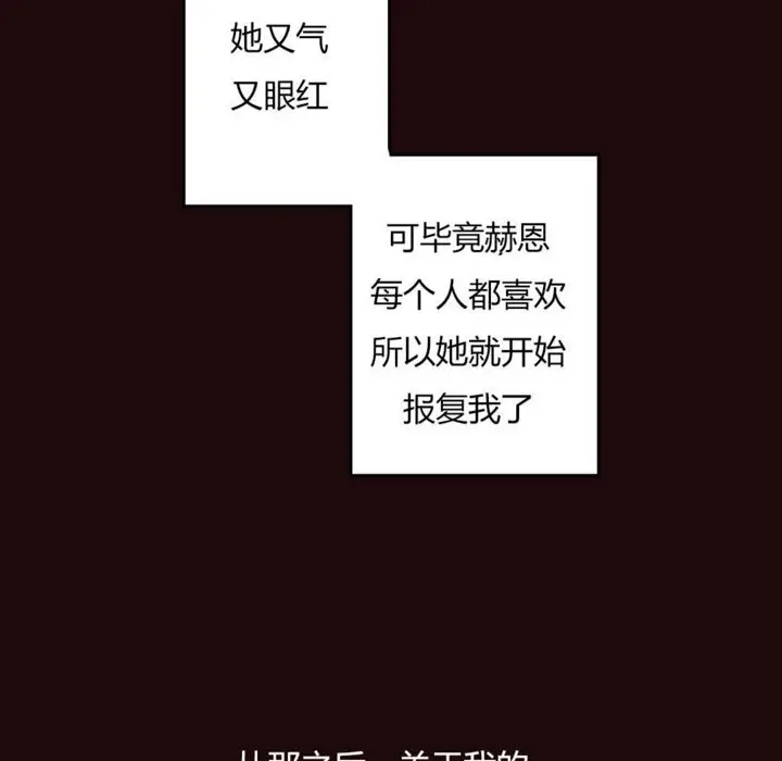 漫画《秘香》第6话第50张图