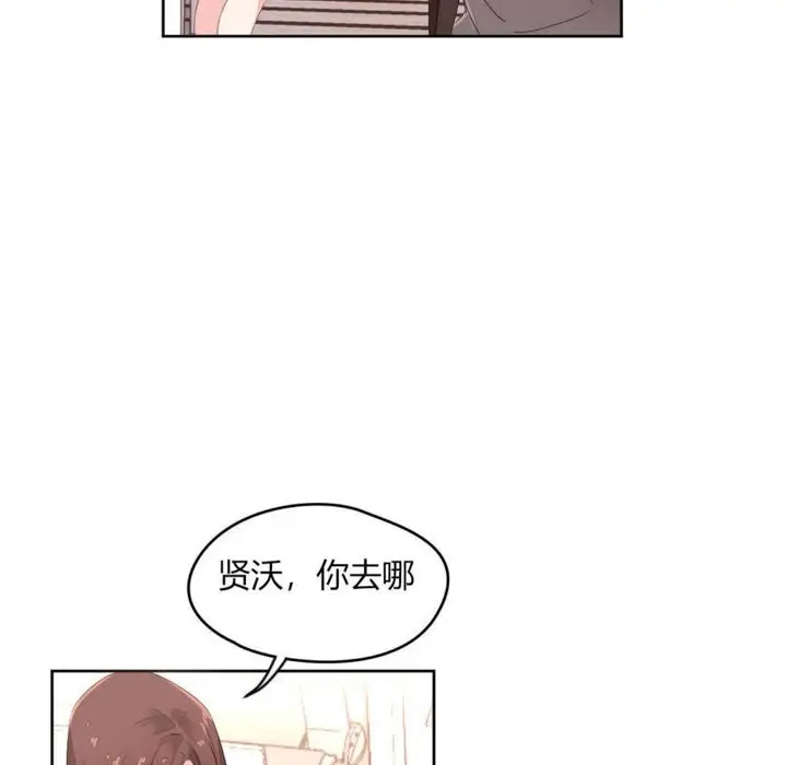 漫画《秘香》第6话第60张图