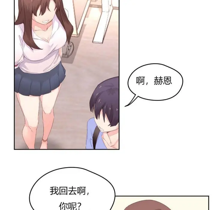漫画《秘香》第6话第61张图