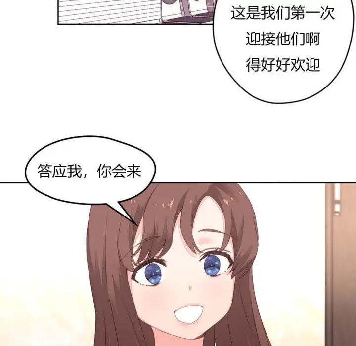 漫画《秘香》第6话第70张图